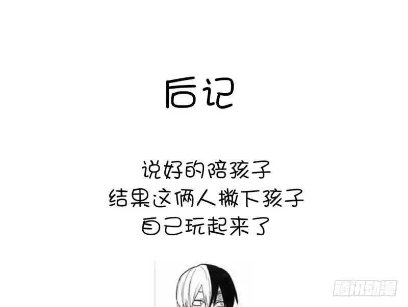 第47话 别想我认输 第51页