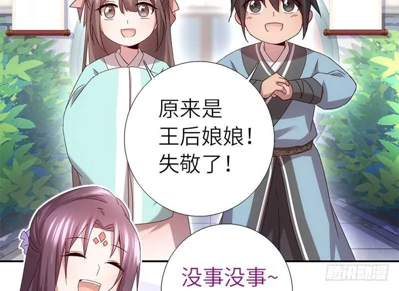 第48话 输赢 第36页