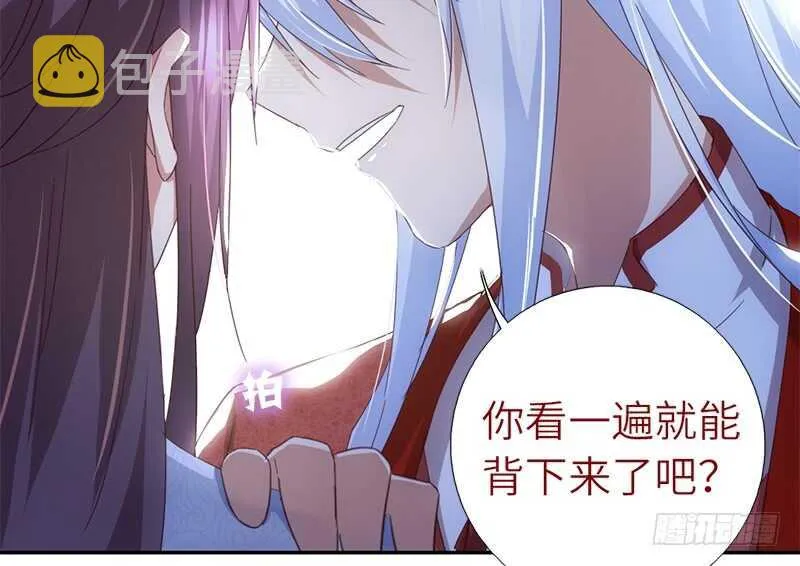 第49话 下毒 第10页