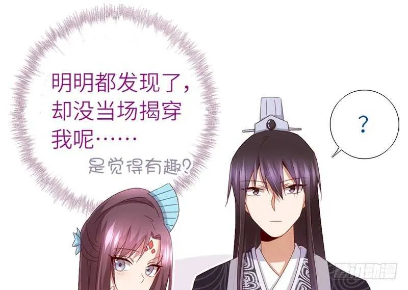 第49话 下毒 第13页