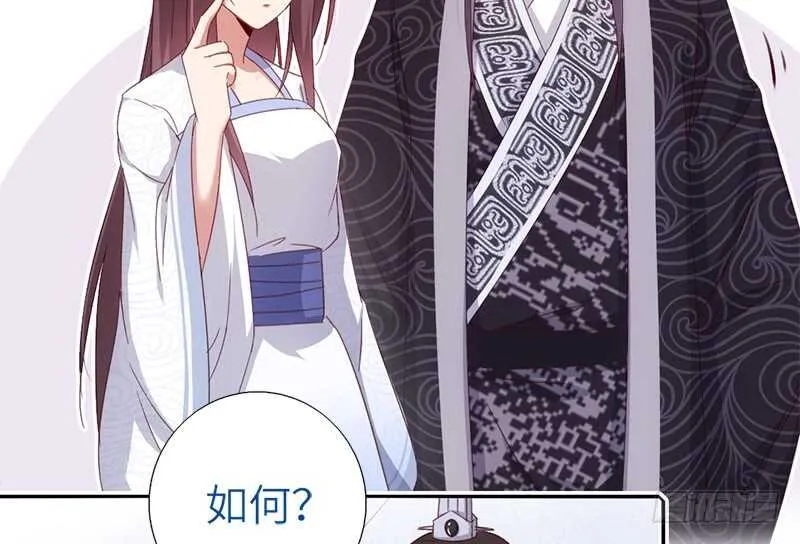 第49话 下毒 第14页