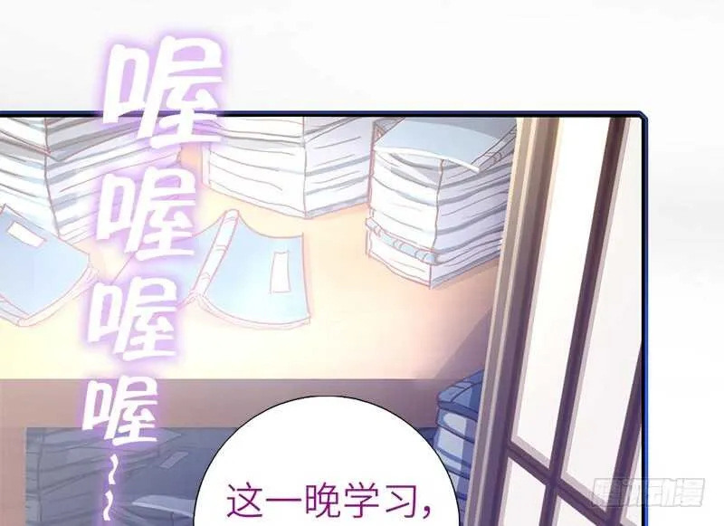 第49话 下毒 第20页