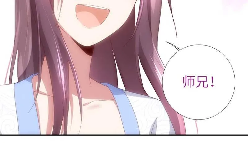 第49话 下毒 第29页