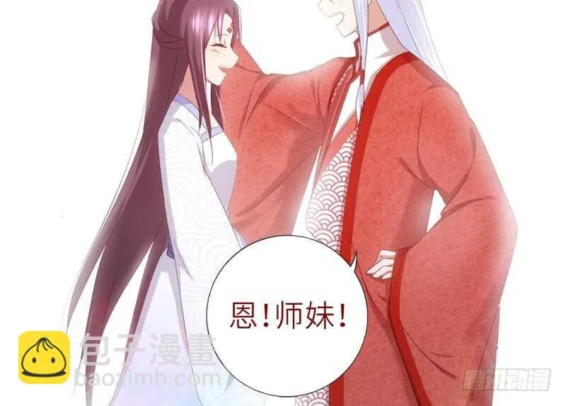 第49话 下毒 第31页