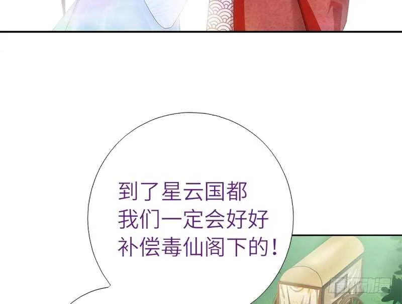 第49话 下毒 第32页