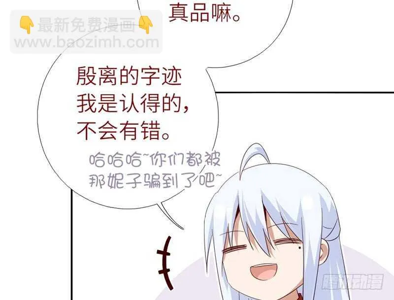 第49话 下毒 第35页