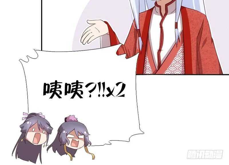 第49话 下毒 第36页