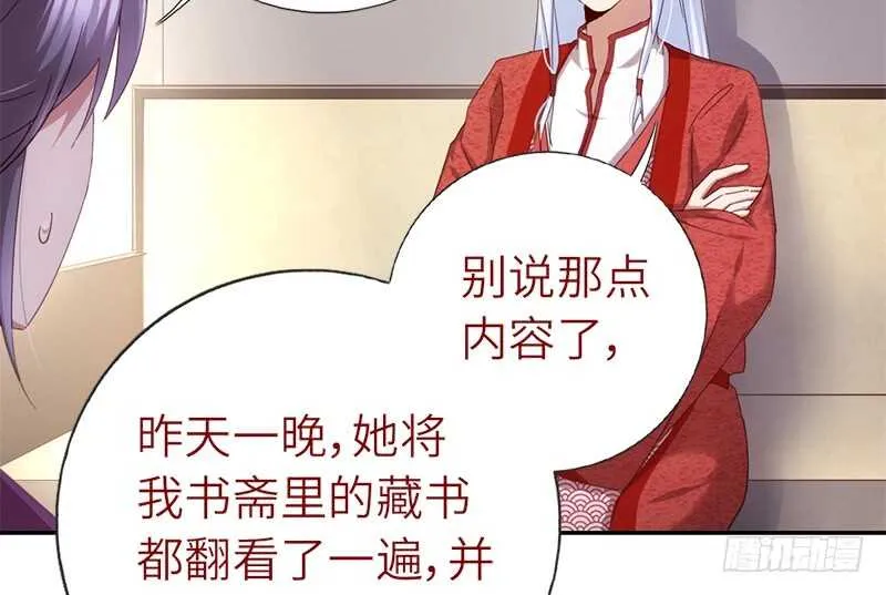 第49话 下毒 第39页