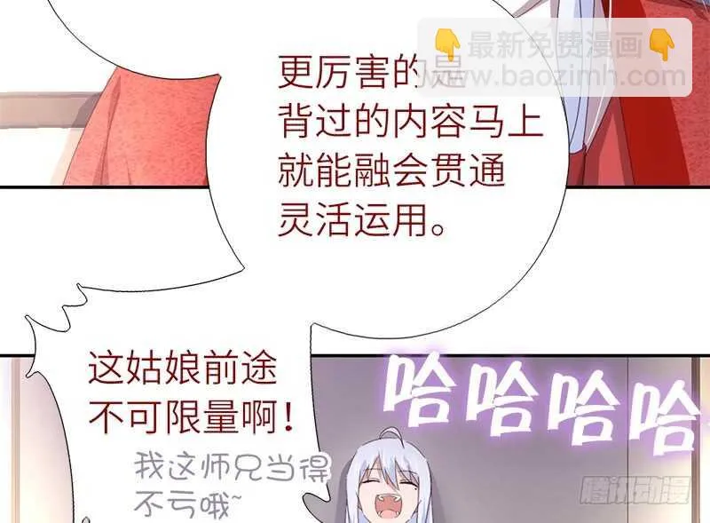 第49话 下毒 第41页