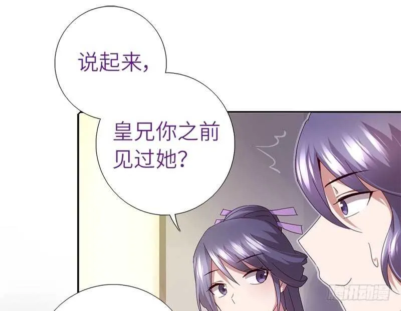 第49话 下毒 第43页