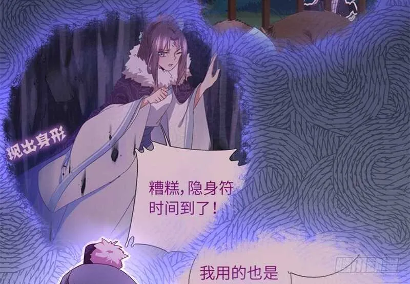 第49话 下毒 第48页