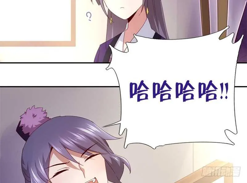 第49话 下毒 第51页