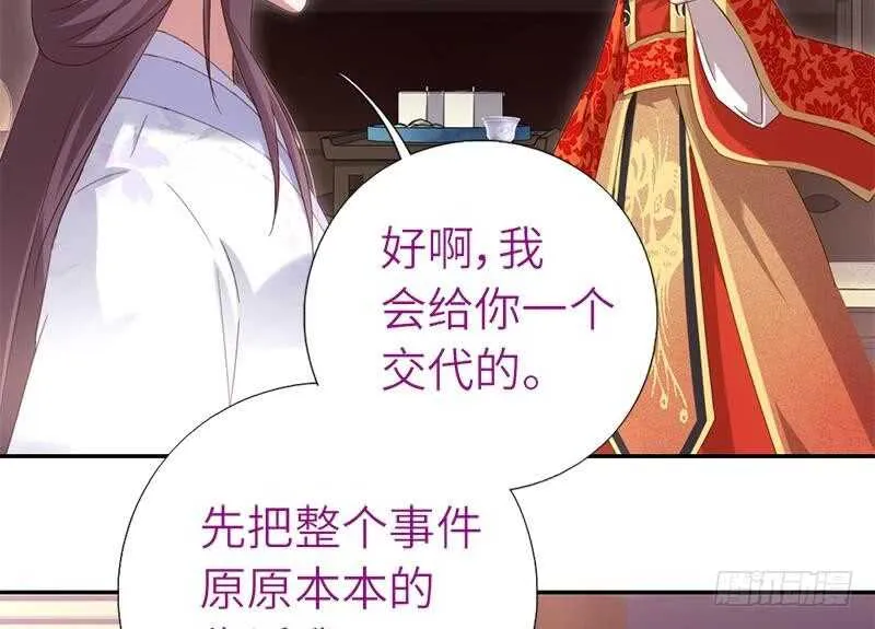 第50话 兵来将挡 第5页