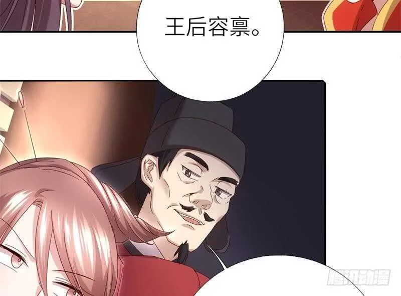 第50话 兵来将挡 第7页