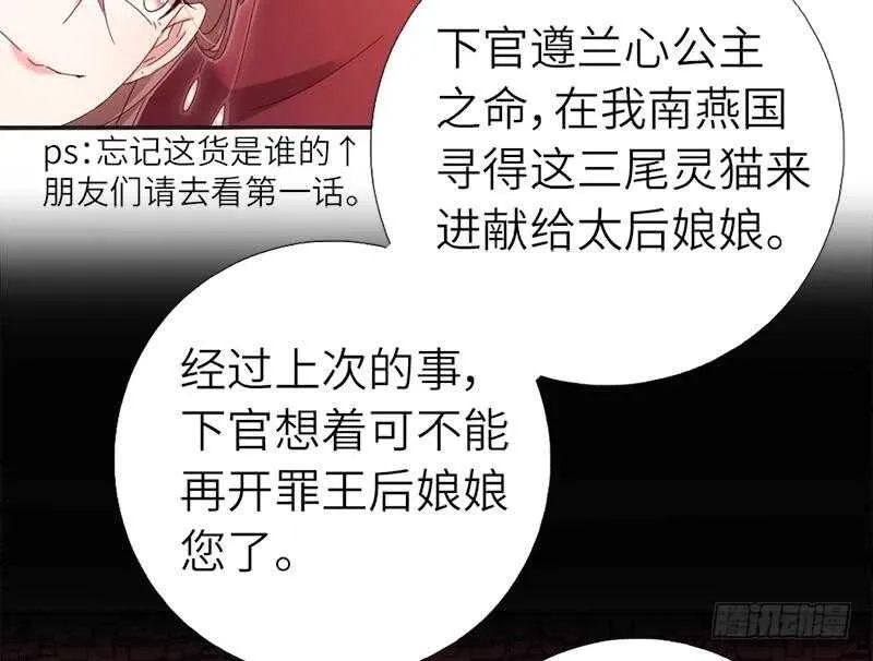 第50话 兵来将挡 第8页