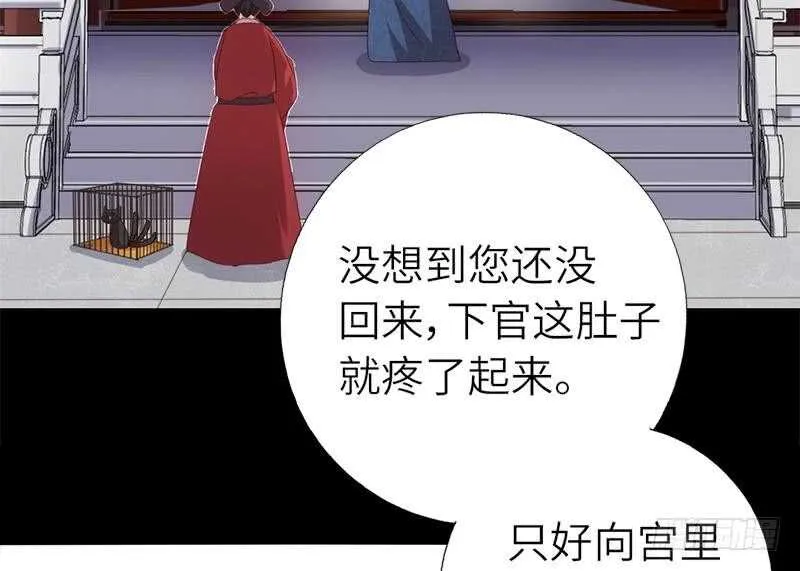 第50话 兵来将挡 第10页