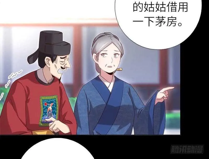 第50话 兵来将挡 第11页