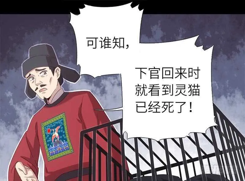 第50话 兵来将挡 第13页