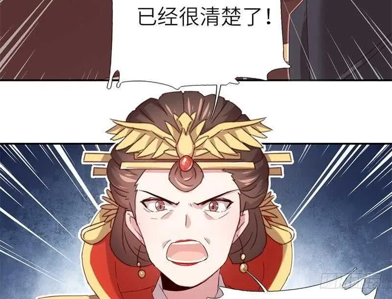 第50话 兵来将挡 第16页
