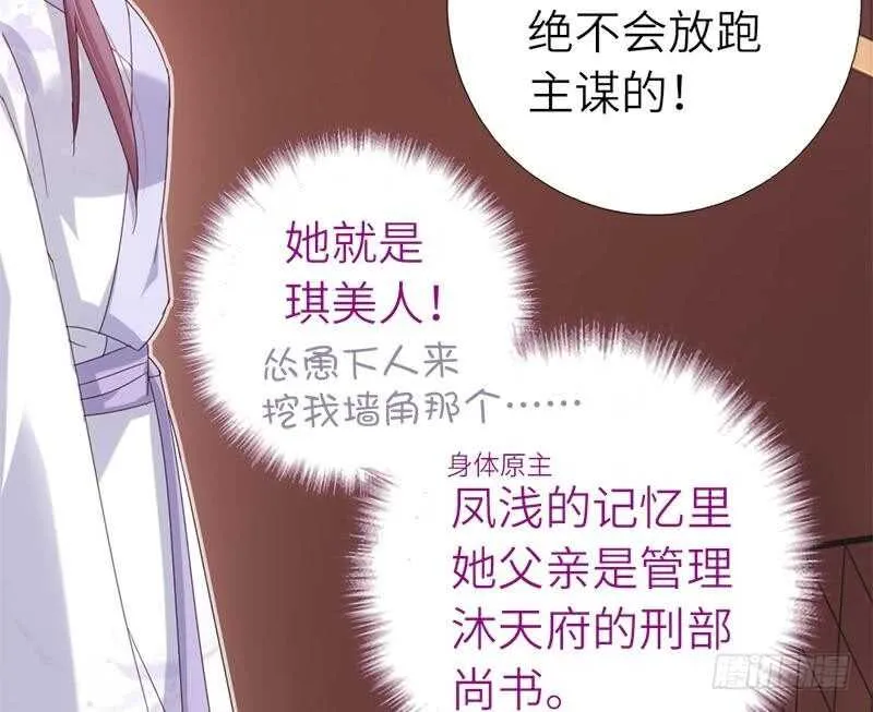 第50话 兵来将挡 第22页