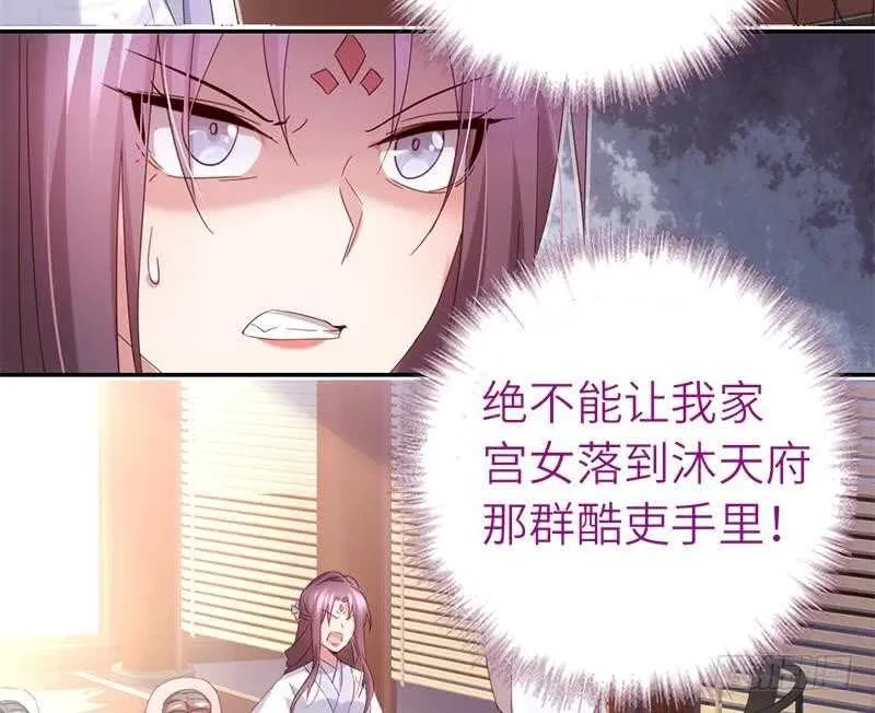 第50话 兵来将挡 第23页