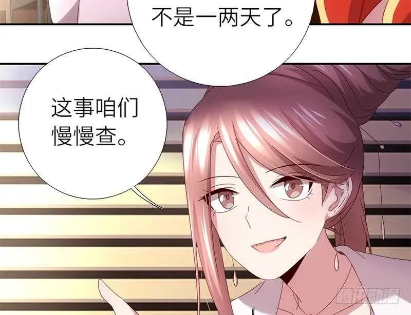 第50话 兵来将挡 第26页