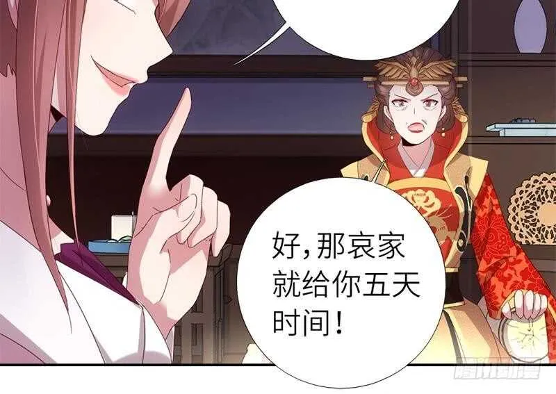 第50话 兵来将挡 第30页
