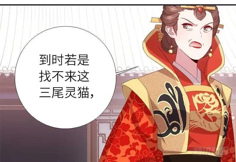 第50话 兵来将挡 第31页