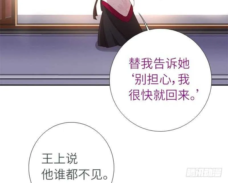 第50话 兵来将挡 第40页