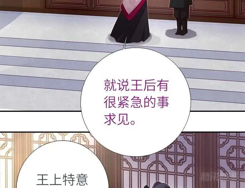 第50话 兵来将挡 第43页