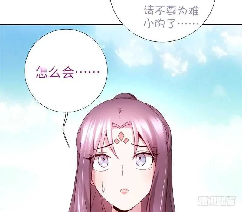 第50话 兵来将挡 第45页