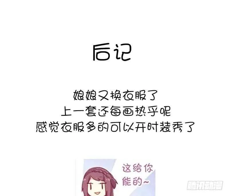 第50话 兵来将挡 第47页