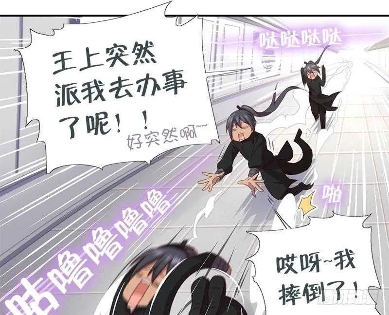 第51话 爱豆的力量 第12页