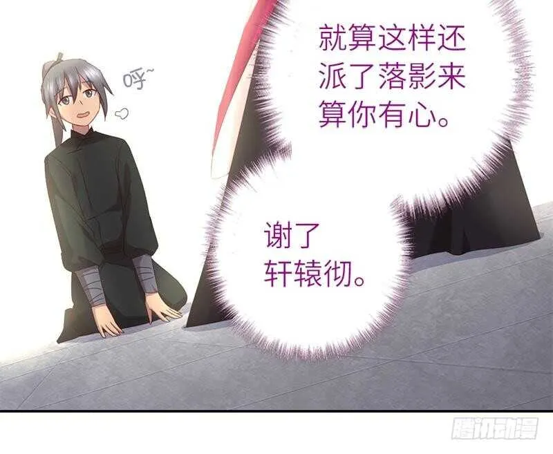 第51话 爱豆的力量 第26页