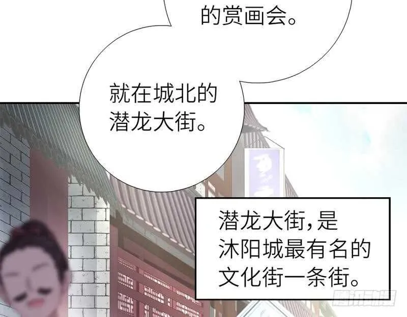 第51话 爱豆的力量 第31页