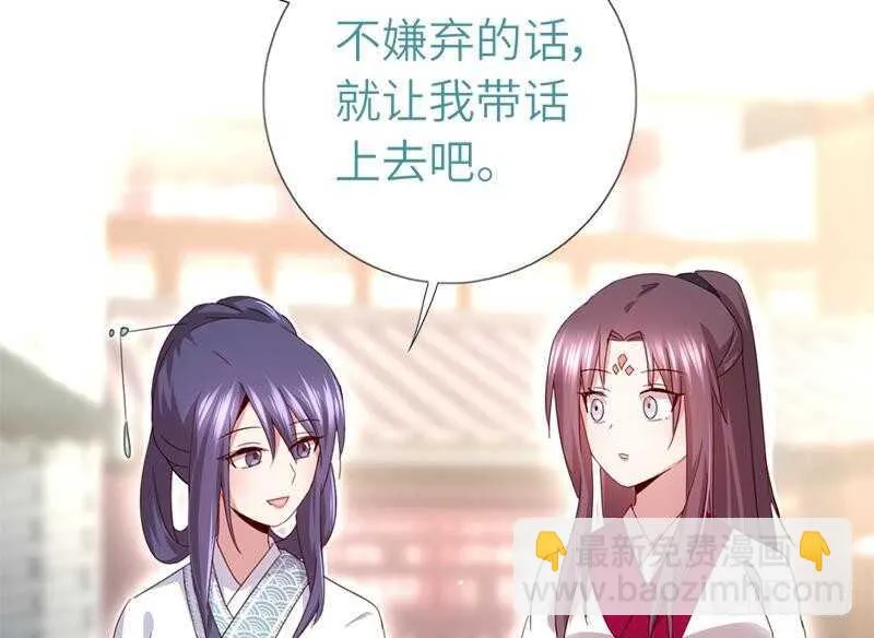第51话 爱豆的力量 第45页