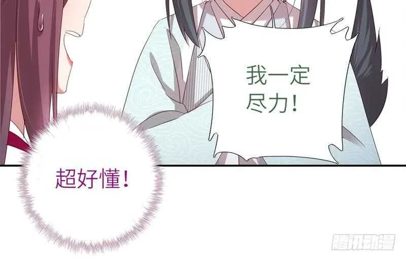 第52话 三尾灵猫 第13页