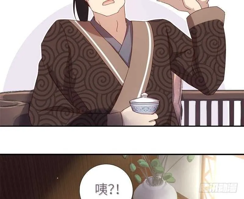 第52话 三尾灵猫 第18页