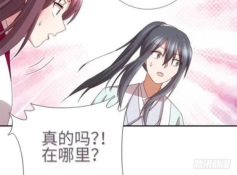 第52话 三尾灵猫 第26页