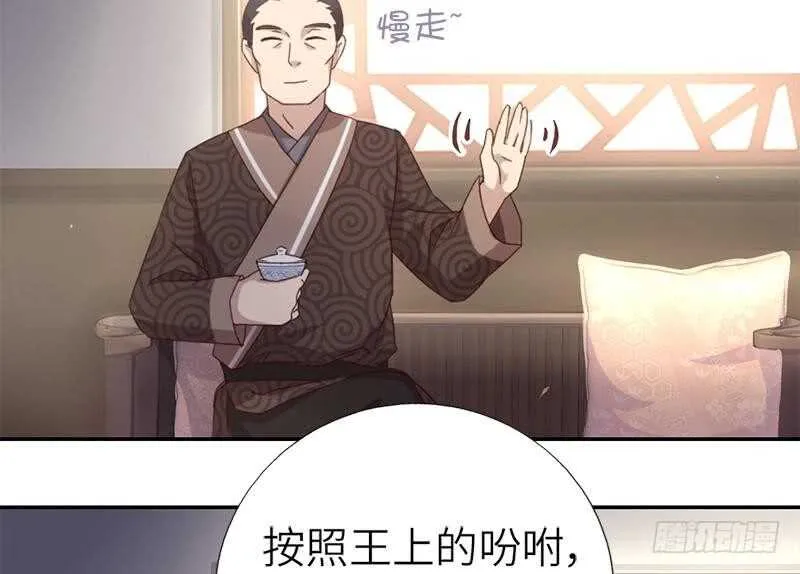 第52话 三尾灵猫 第32页