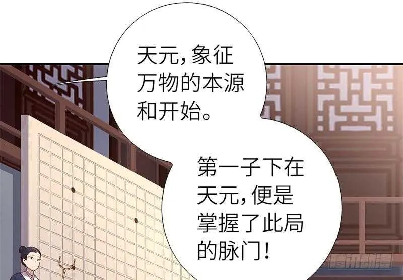 第52话 三尾灵猫 第43页