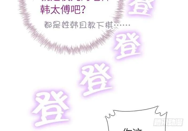 第53话 打了老的来小的 第8页