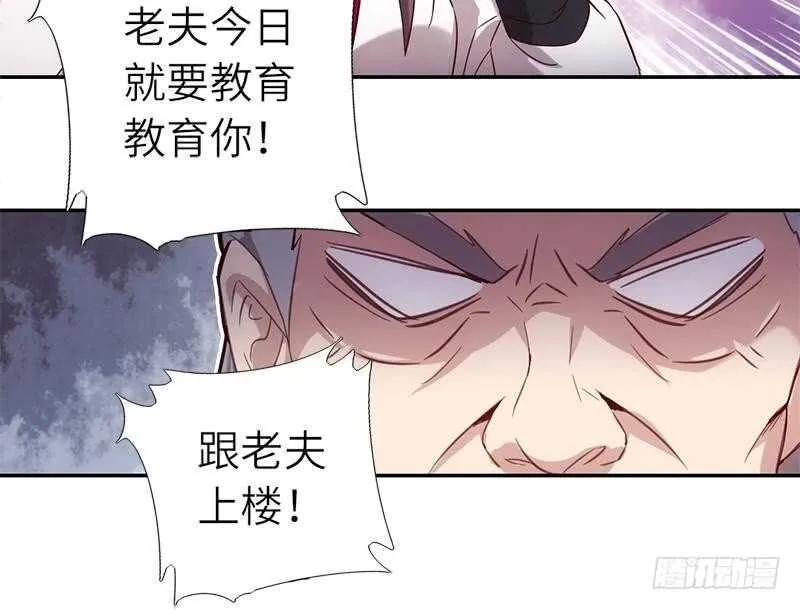 第53话 打了老的来小的 第16页