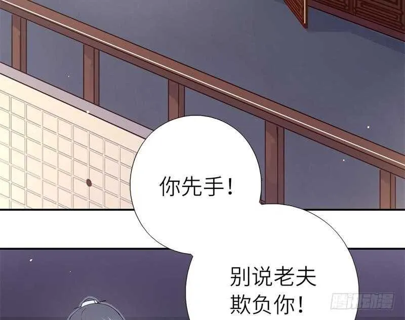 第53话 打了老的来小的 第18页