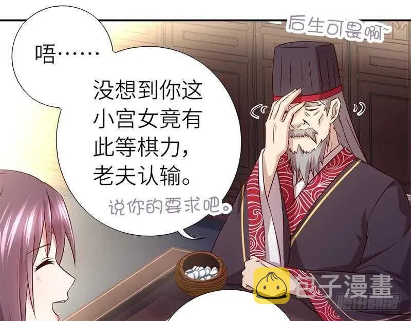 第53话 打了老的来小的 第38页