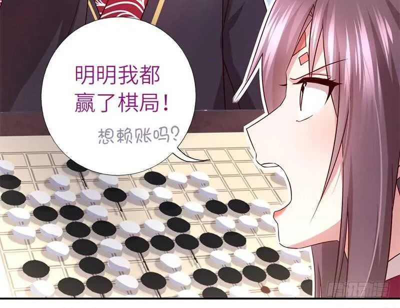 第53话 打了老的来小的 第42页