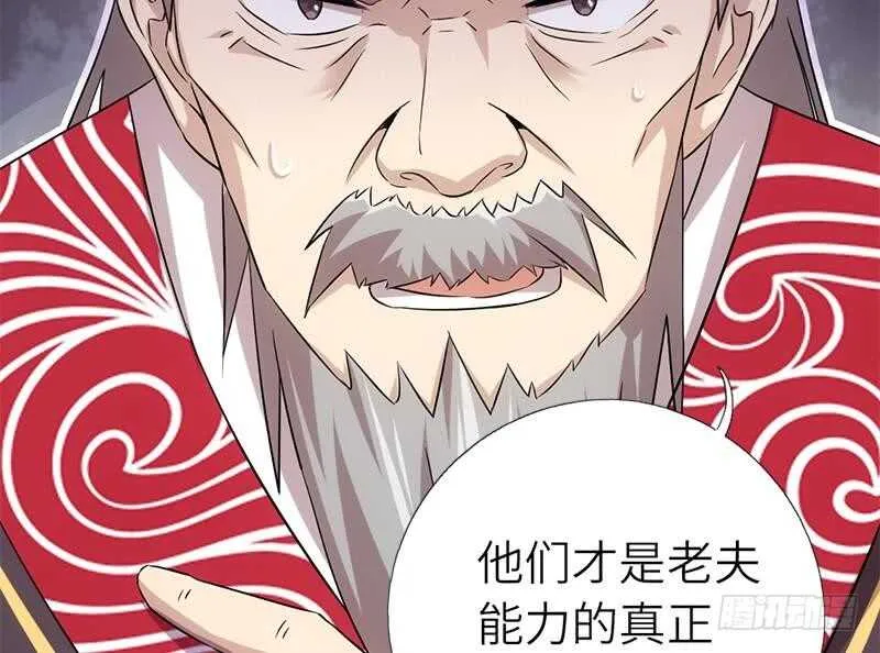 第53话 打了老的来小的 第45页