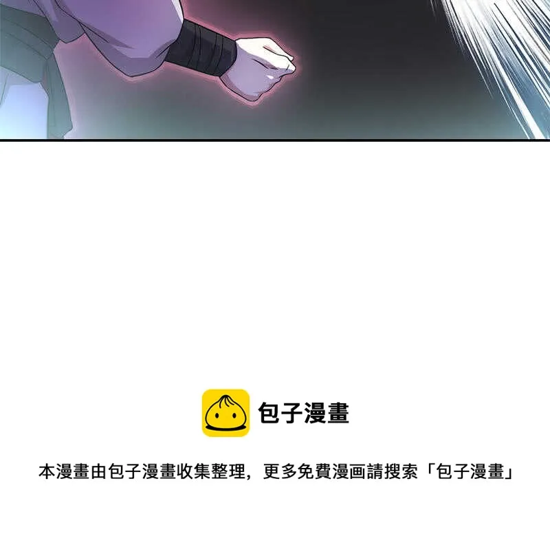 第53话 打了老的来小的 第54页