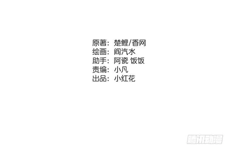 第54话 怪病 第2页