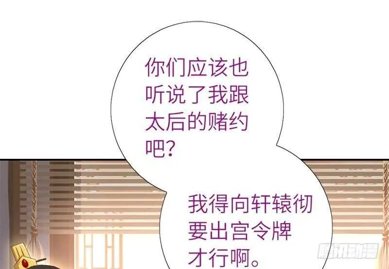 第54话 怪病 第4页
